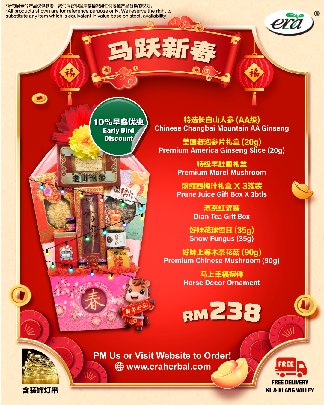 马跃新春 马跃新春